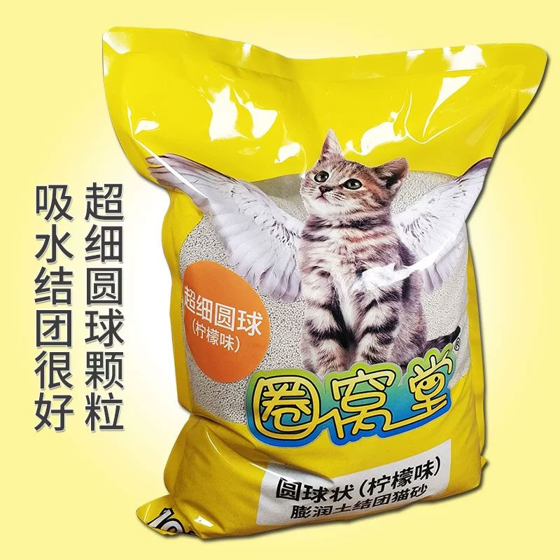 圈窝堂超细柠檬味圆球猫砂，膨润土结团10L